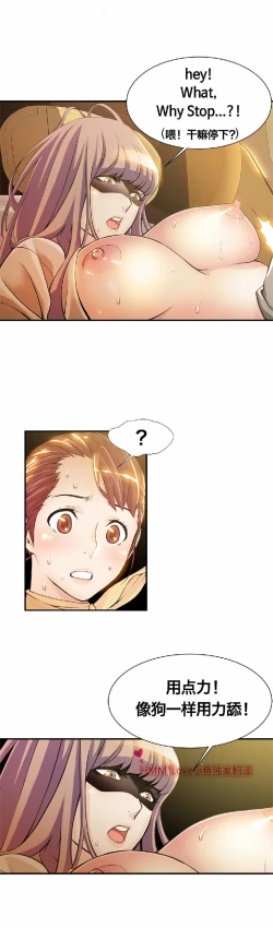 Page 142 of 该死的家伙（外卖奇遇记）【中文】