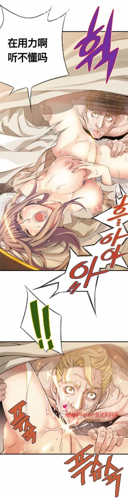 Page 145 of 该死的家伙（外卖奇遇记）【中文】