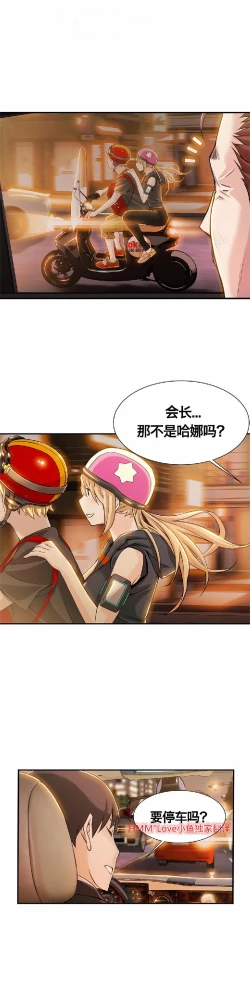 Page 154 of 该死的家伙（外卖奇遇记）【中文】