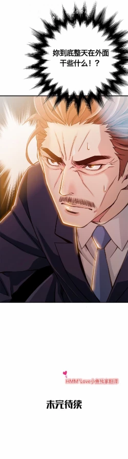 Page 156 of 该死的家伙（外卖奇遇记）【中文】