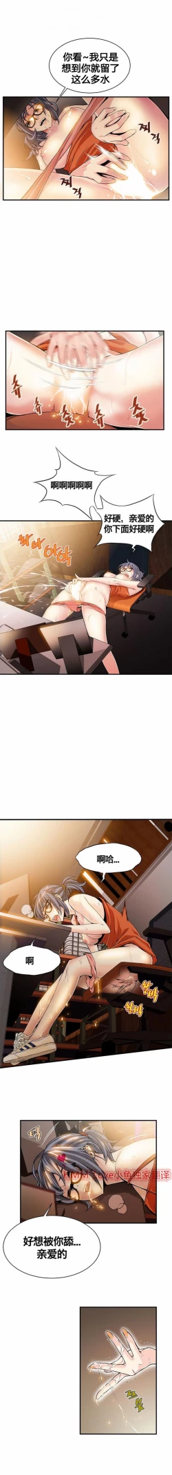 Page 158 of 该死的家伙（外卖奇遇记）【中文】