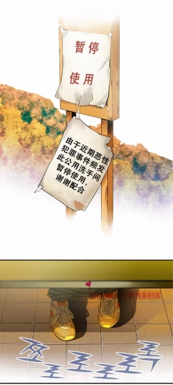 Page 15 of 该死的家伙（外卖奇遇记）【中文】