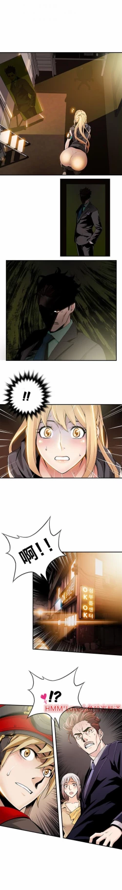 Page 165 of 该死的家伙（外卖奇遇记）【中文】