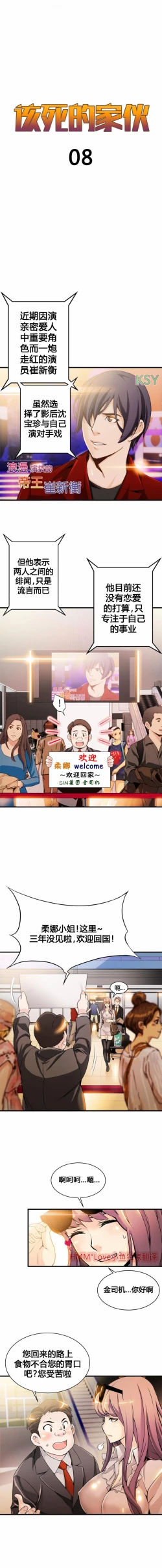 Page 169 of 该死的家伙（外卖奇遇记）【中文】