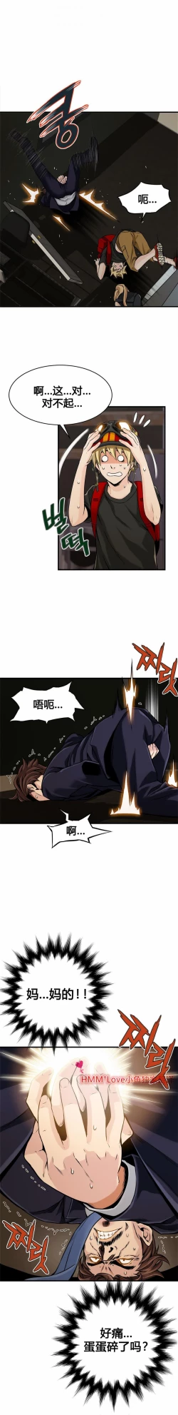 Page 185 of 该死的家伙（外卖奇遇记）【中文】