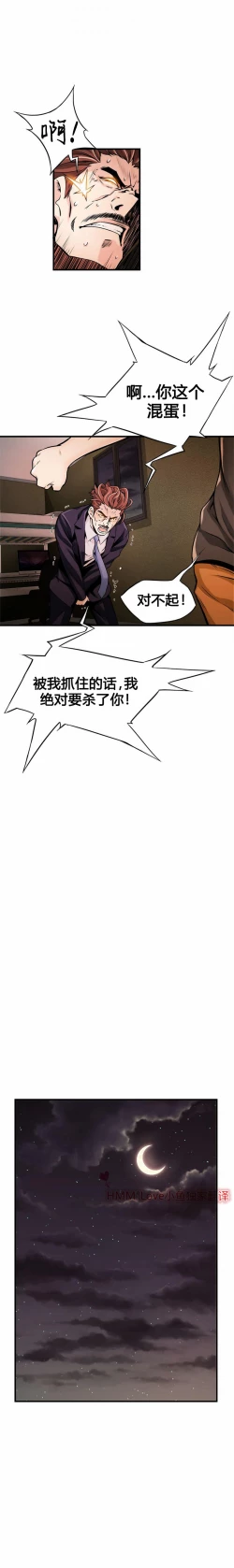 Page 187 of 该死的家伙（外卖奇遇记）【中文】