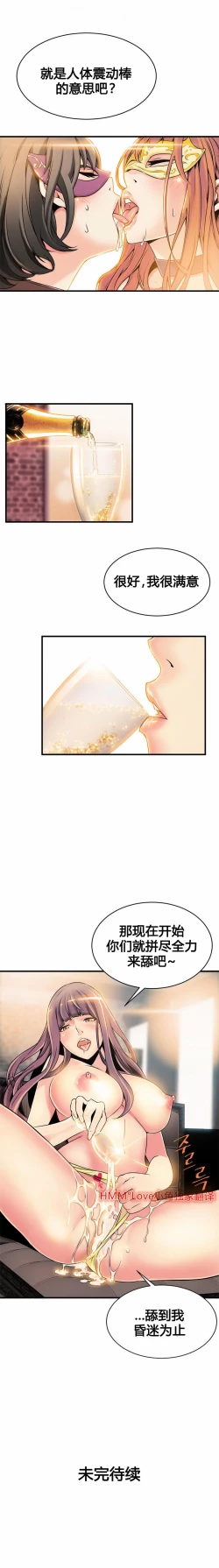 Page 192 of 该死的家伙（外卖奇遇记）【中文】