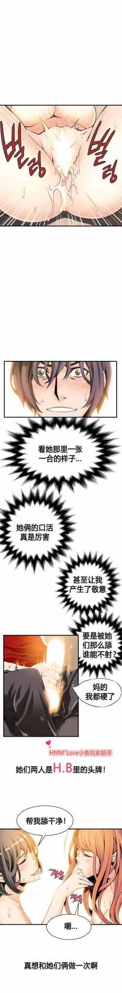 Page 202 of 该死的家伙（外卖奇遇记）【中文】