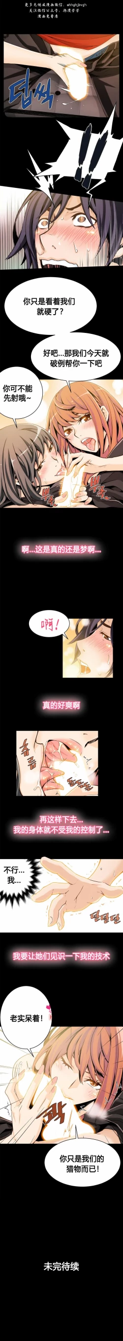 Page 204 of 该死的家伙（外卖奇遇记）【中文】