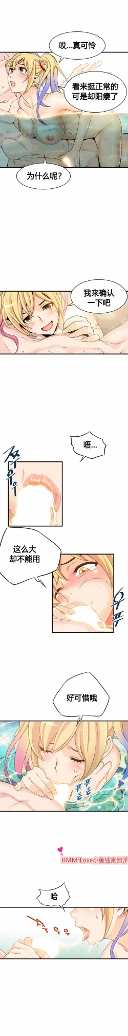 Page 213 of 该死的家伙（外卖奇遇记）【中文】