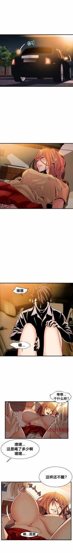 Page 245 of 该死的家伙（外卖奇遇记）【中文】