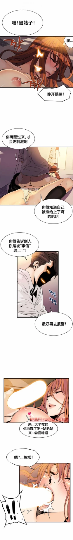 Page 246 of 该死的家伙（外卖奇遇记）【中文】