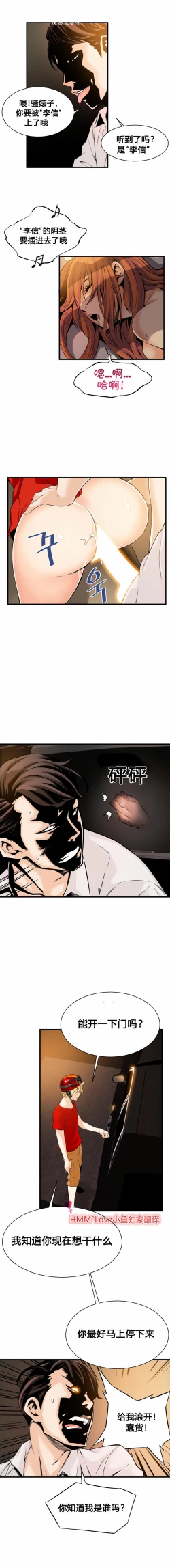 Page 250 of 该死的家伙（外卖奇遇记）【中文】