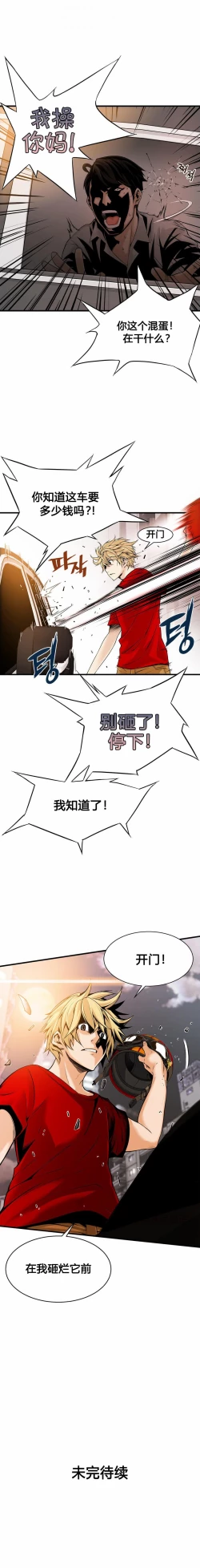 Page 252 of 该死的家伙（外卖奇遇记）【中文】
