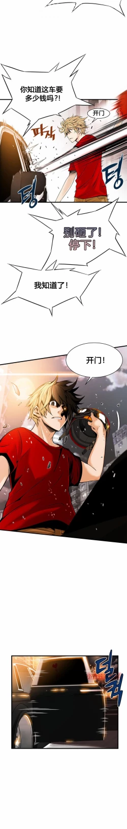 Page 253 of 该死的家伙（外卖奇遇记）【中文】