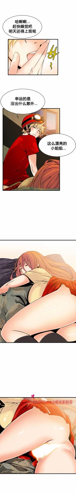 Page 258 of 该死的家伙（外卖奇遇记）【中文】