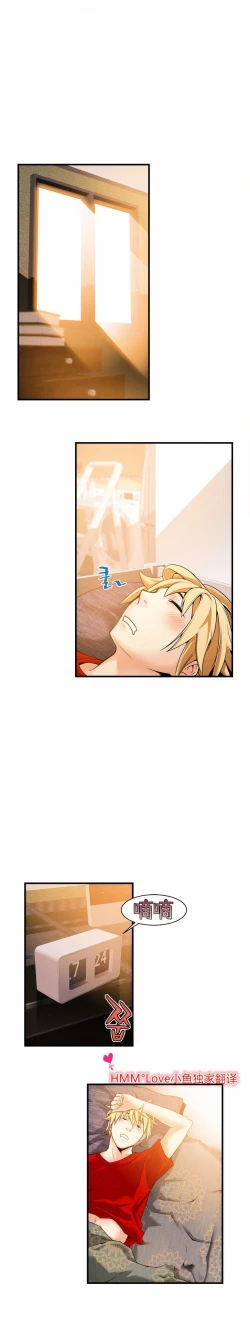 Page 262 of 该死的家伙（外卖奇遇记）【中文】