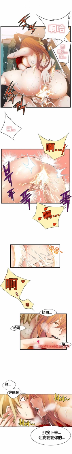 Page 281 of 该死的家伙（外卖奇遇记）【中文】