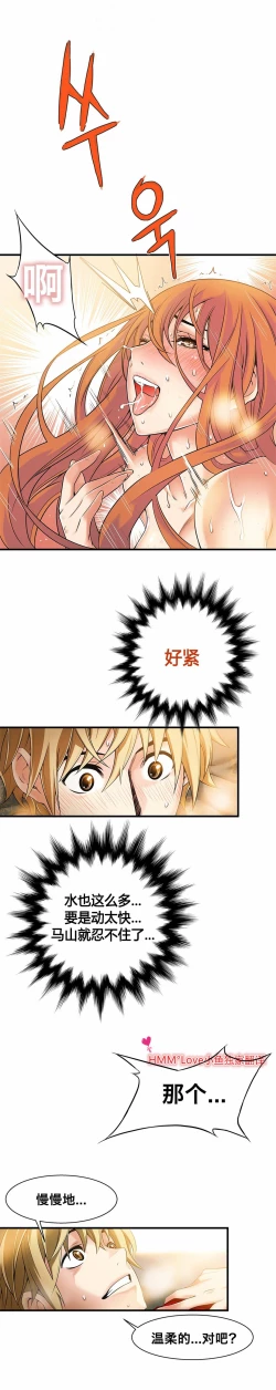 Page 283 of 该死的家伙（外卖奇遇记）【中文】