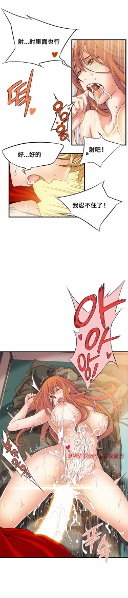 Page 287 of 该死的家伙（外卖奇遇记）【中文】