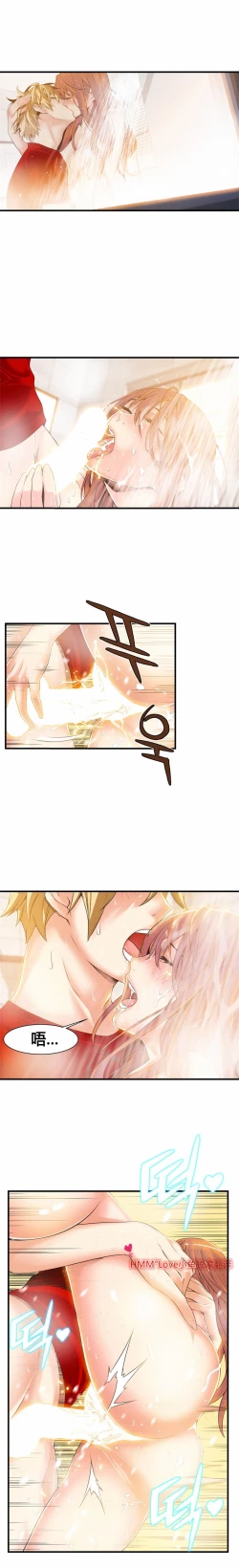 Page 293 of 该死的家伙（外卖奇遇记）【中文】