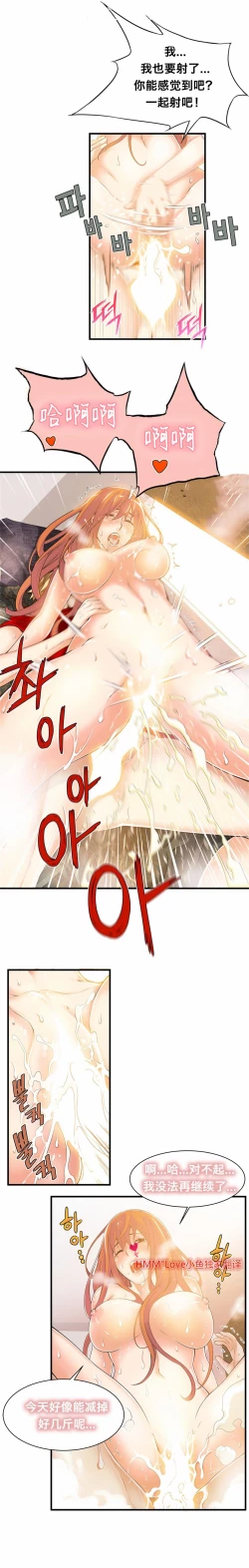 Page 296 of 该死的家伙（外卖奇遇记）【中文】