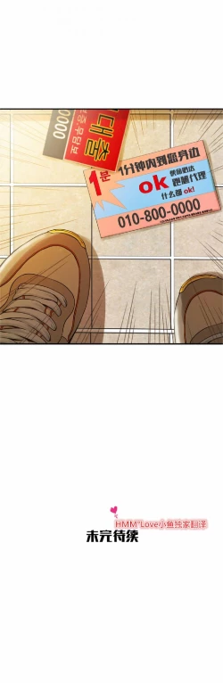 Page 29 of 该死的家伙（外卖奇遇记）【中文】