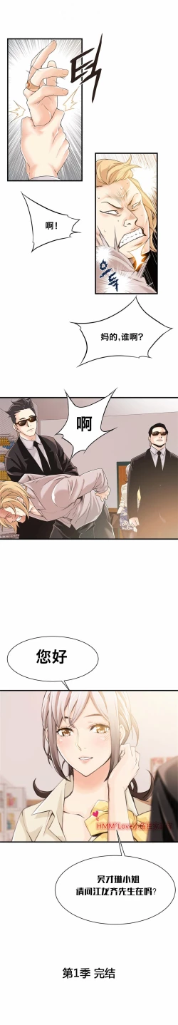 Page 300 of 该死的家伙（外卖奇遇记）【中文】