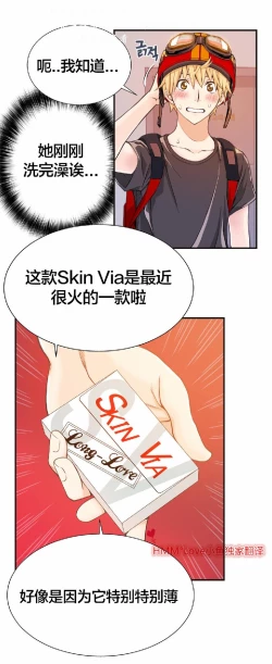 Page 32 of 该死的家伙（外卖奇遇记）【中文】