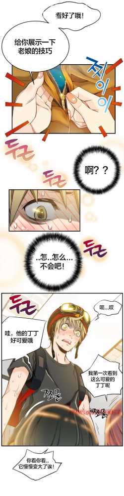 Page 35 of 该死的家伙（外卖奇遇记）【中文】