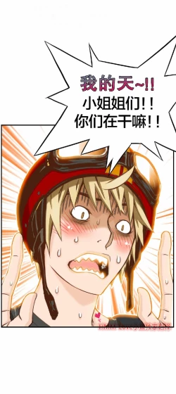 Page 38 of 该死的家伙（外卖奇遇记）【中文】