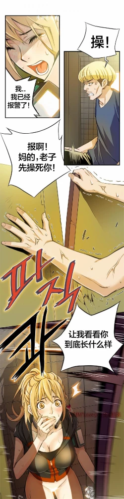 Page 44 of 该死的家伙（外卖奇遇记）【中文】