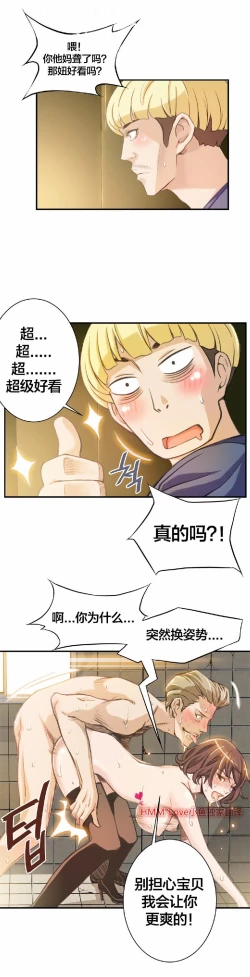 Page 47 of 该死的家伙（外卖奇遇记）【中文】