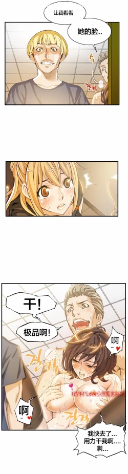 Page 49 of 该死的家伙（外卖奇遇记）【中文】