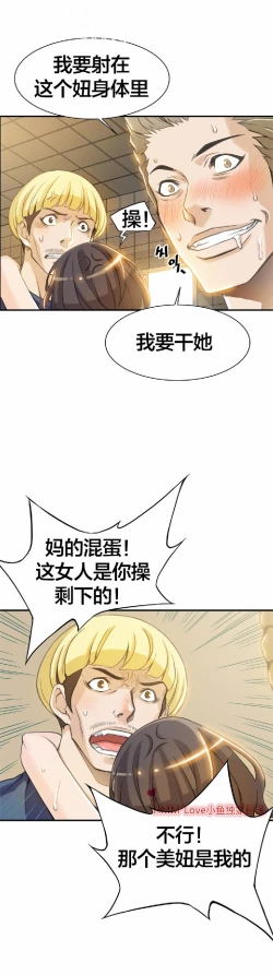 Page 53 of 该死的家伙（外卖奇遇记）【中文】
