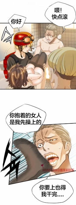 Page 57 of 该死的家伙（外卖奇遇记）【中文】