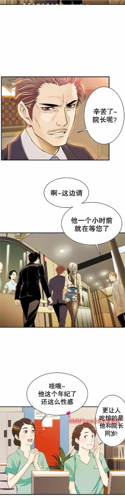 Page 63 of 该死的家伙（外卖奇遇记）【中文】