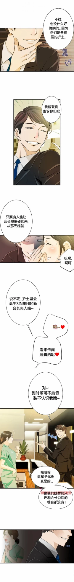 Page 65 of 该死的家伙（外卖奇遇记）【中文】