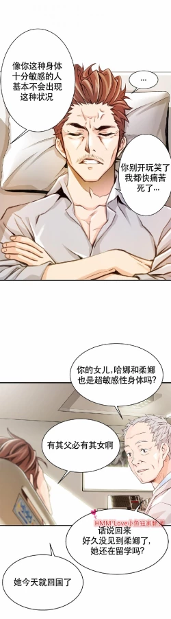 Page 67 of 该死的家伙（外卖奇遇记）【中文】