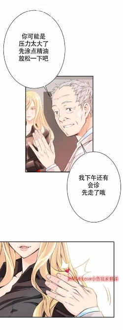 Page 70 of 该死的家伙（外卖奇遇记）【中文】