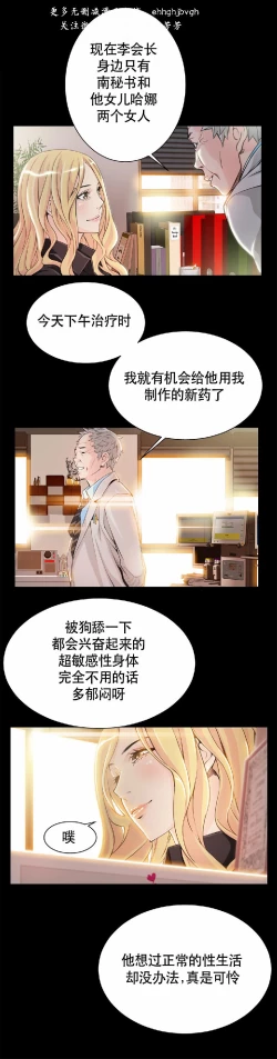 Page 77 of 该死的家伙（外卖奇遇记）【中文】
