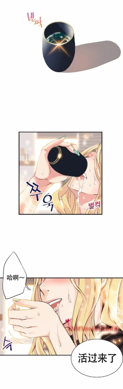 Page 85 of 该死的家伙（外卖奇遇记）【中文】