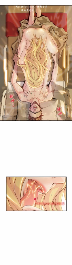 Page 90 of 该死的家伙（外卖奇遇记）【中文】