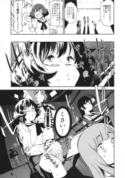 Page 4 of Futanari Akiyamasan de Panzer High!!