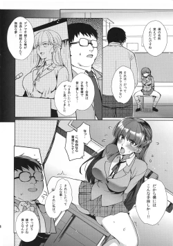 Page 6 of Futanari Seito Kaichou to Tsukiaitai!!!