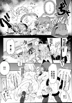 Page 22 of Kyuu Kousha Ura Bunkasai #2 Gochuumon wa Koubi desu ka? Doubutsu Fureai Cafe Hen