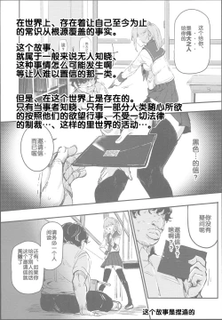 Page 3 of Kyuu Kousha Ura Bunkasai #2 Gochuumon wa Koubi desu ka? Doubutsu Fureai Cafe Hen