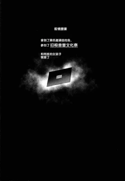 Page 4 of Kyuu Kousha Ura Bunkasai #2 Gochuumon wa Koubi desu ka? Doubutsu Fureai Cafe Hen