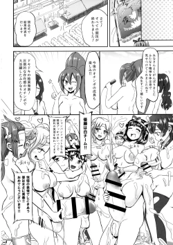 Page 18 of Futanari JK-tachi no Zenra de Taiiku Matsuri Kouhen