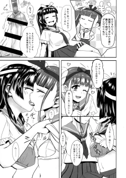 Page 21 of Futanari JK-tachi no Zenra de Taiiku Matsuri Kouhen